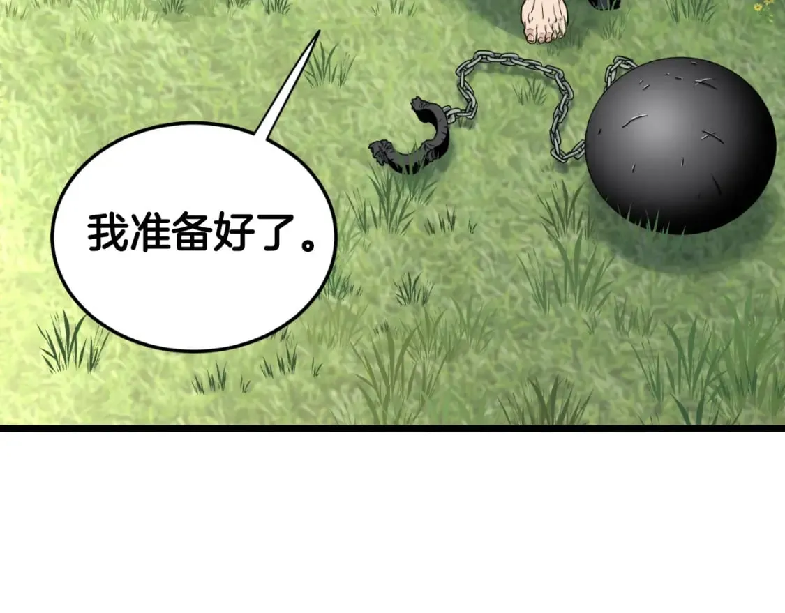 第157话 三招杀110