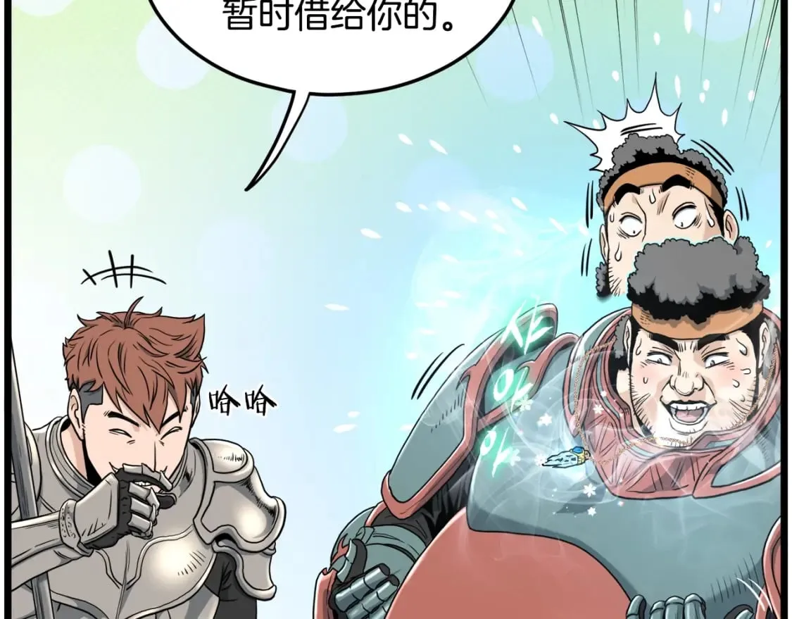 第141话 绿色飞龙62