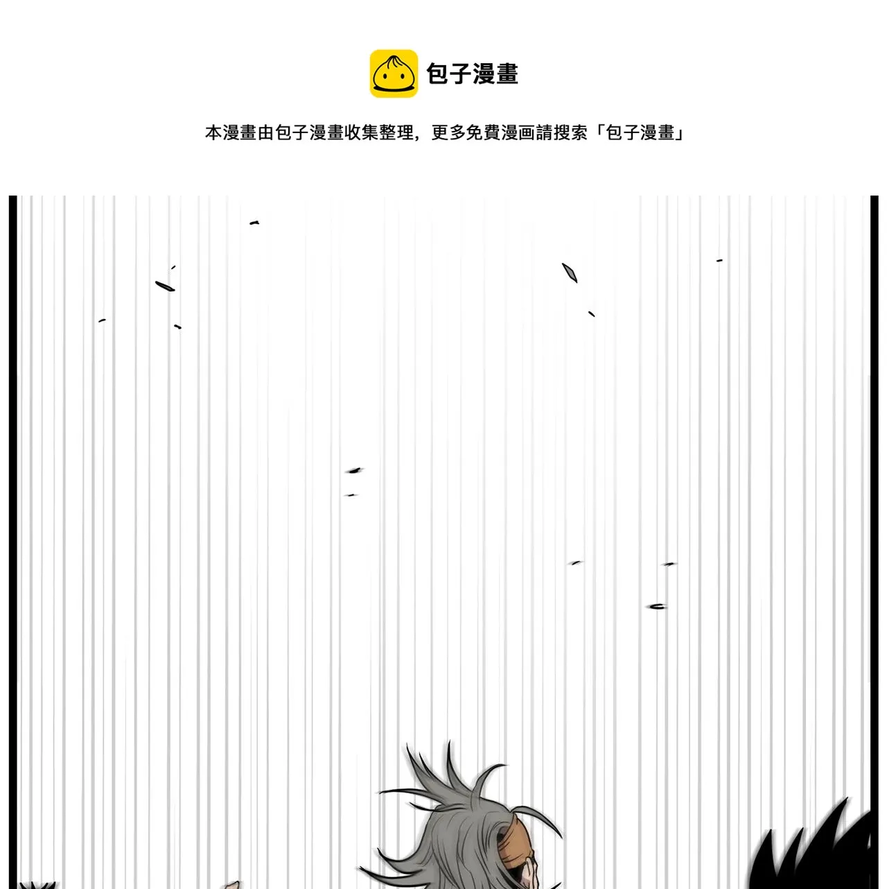 第83话 暂力丹160