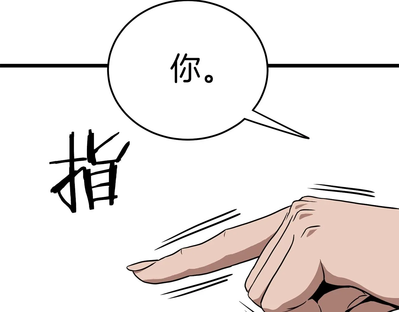 第79话 任务升级98