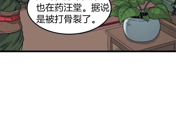 第6话 奖励是退出200