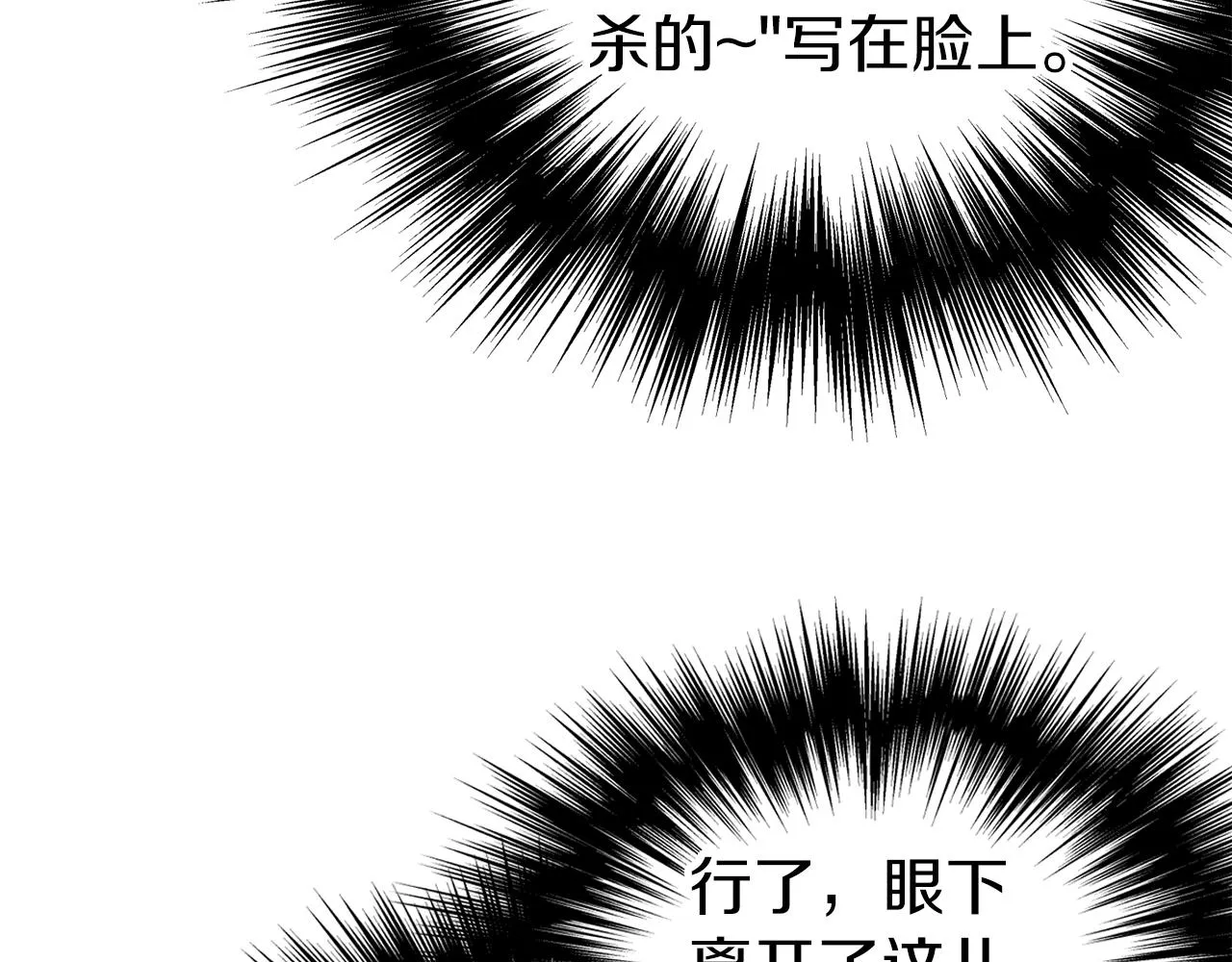 第115话 火王238