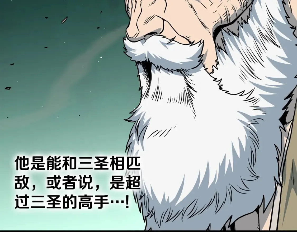 第184话 火神鬼舞53