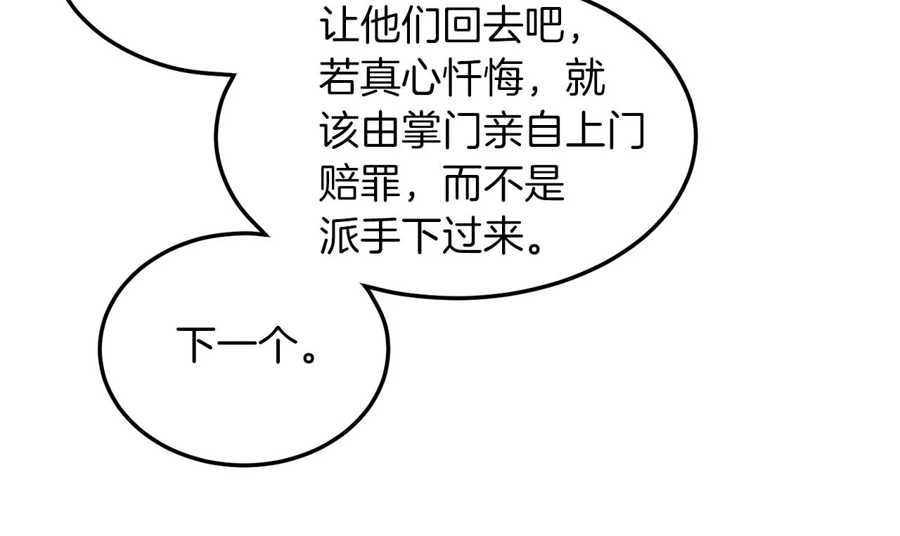 第106话 不遗余力的暴揍8