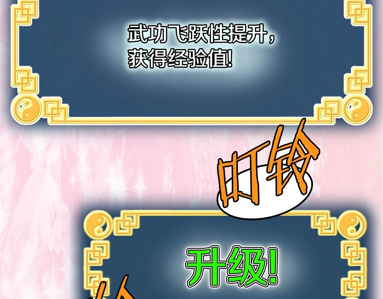 第109话 寻找匠人20