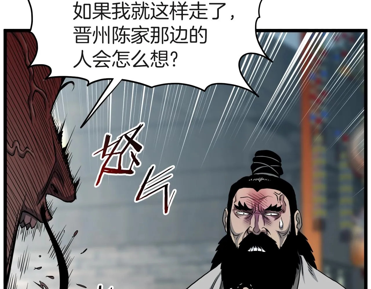 第120话 梅花三绝13
