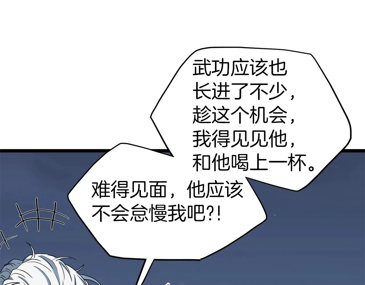 第115话 火王206