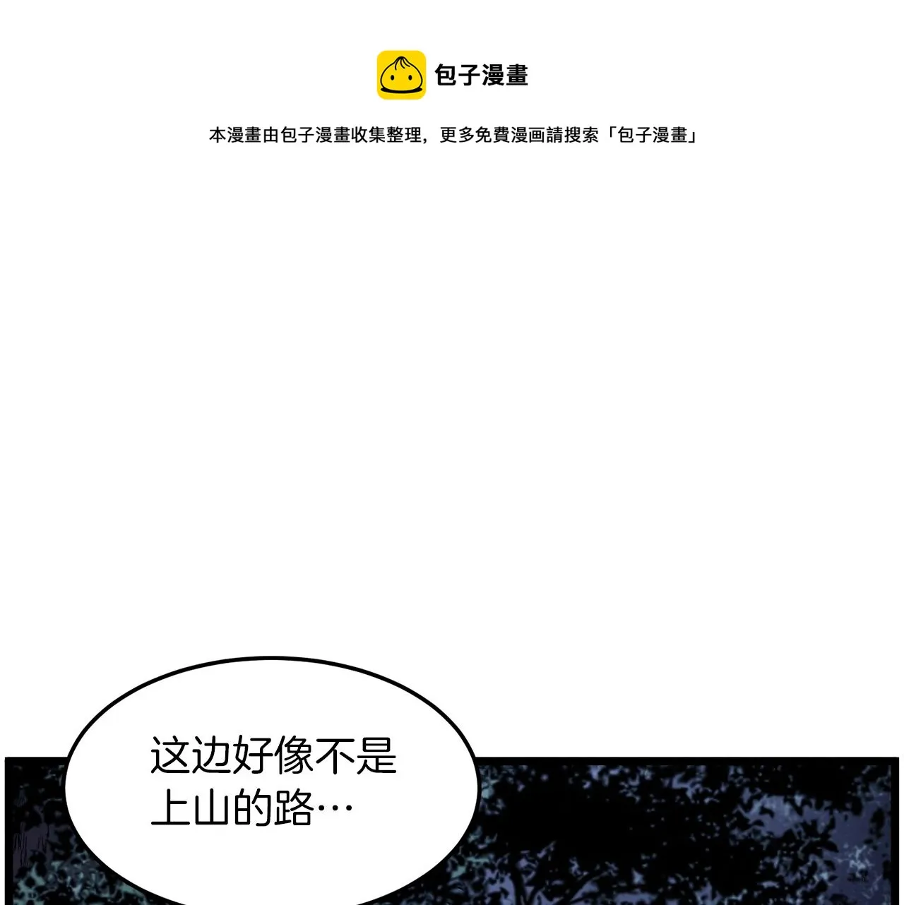 第74话 诱饵72
