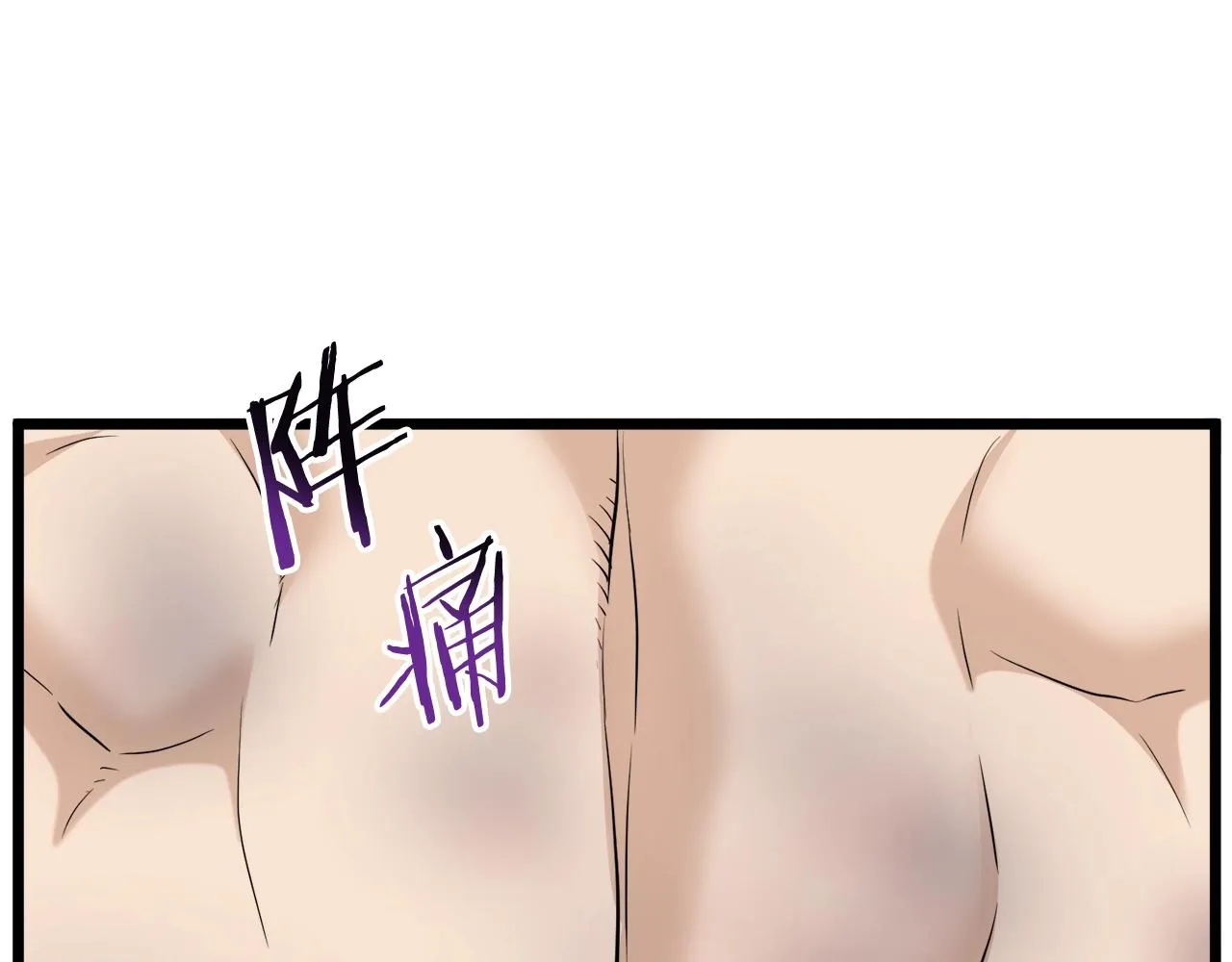 第130话 伐毛洗髓16