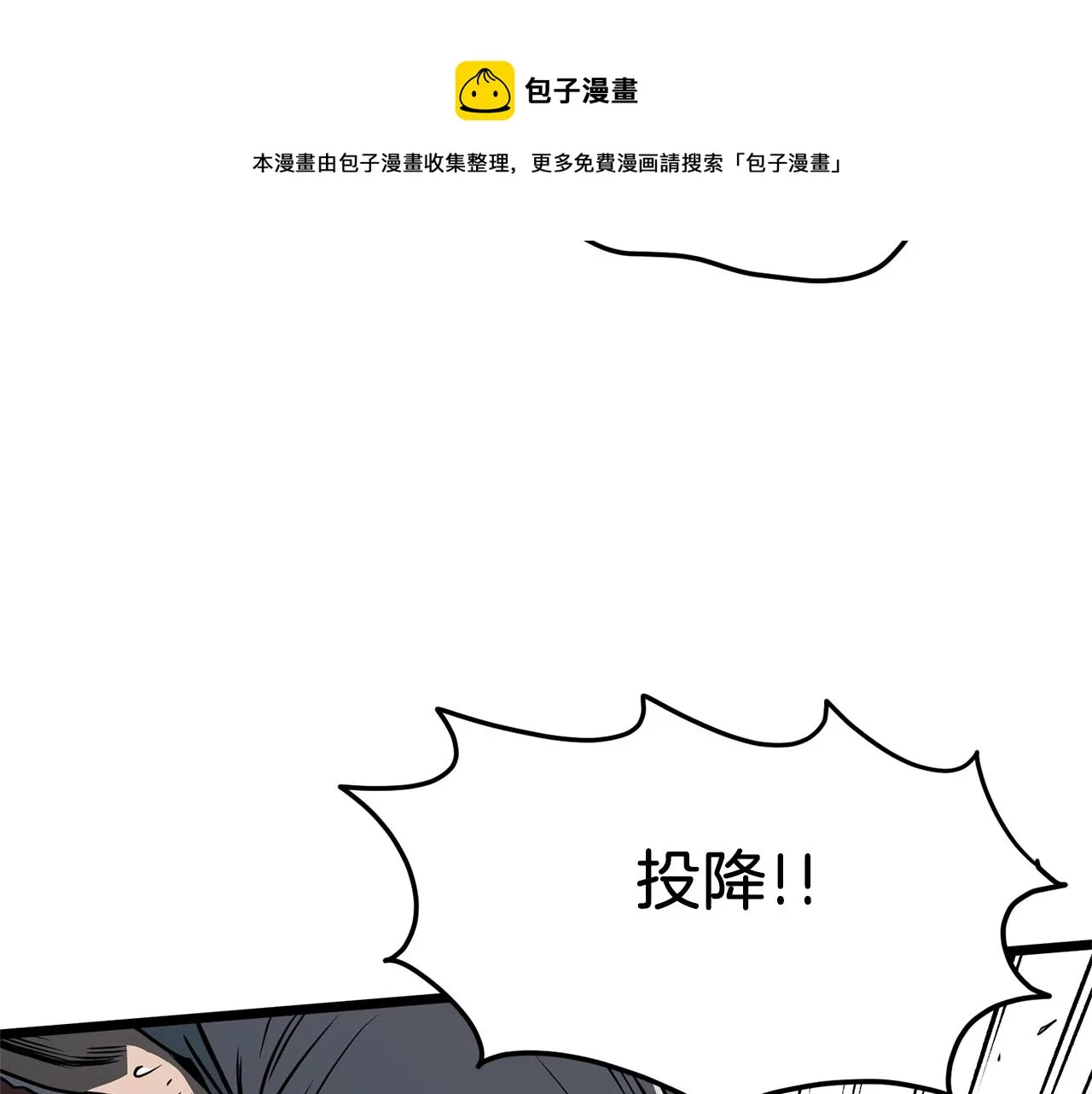 第79话 任务升级20