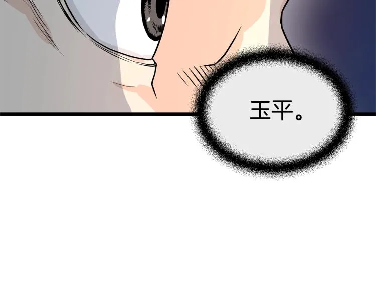 第8话 开挂学武功109