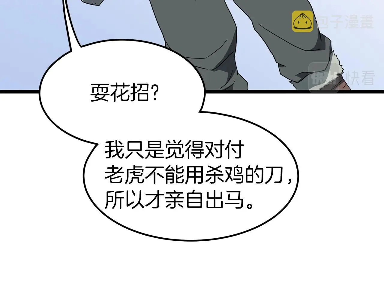 第82话 增援129
