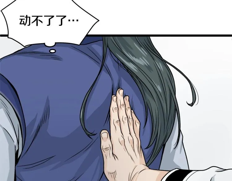 第5话 教程不可拒148