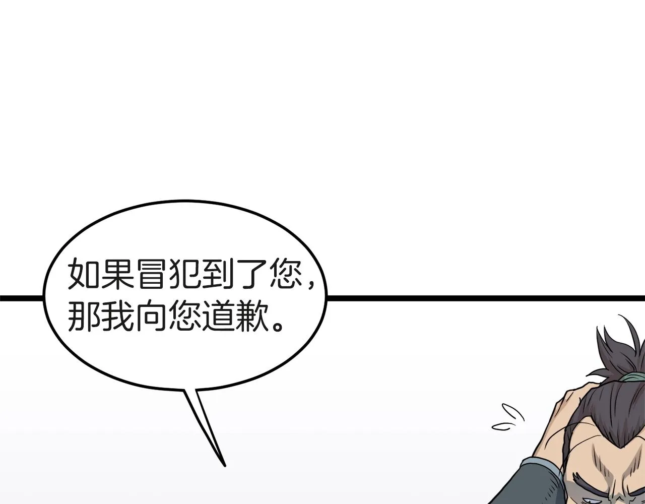 第120话 梅花三绝59