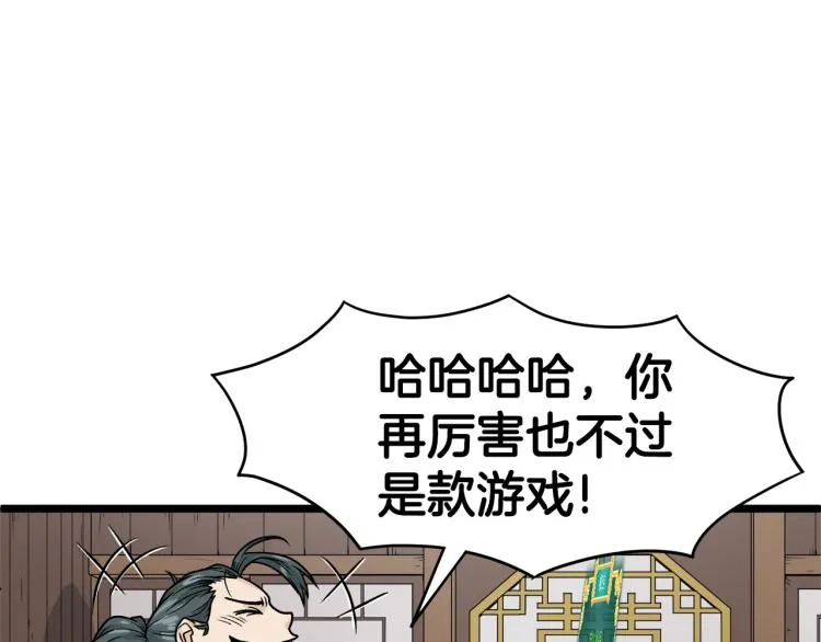 第6话 奖励是退出76