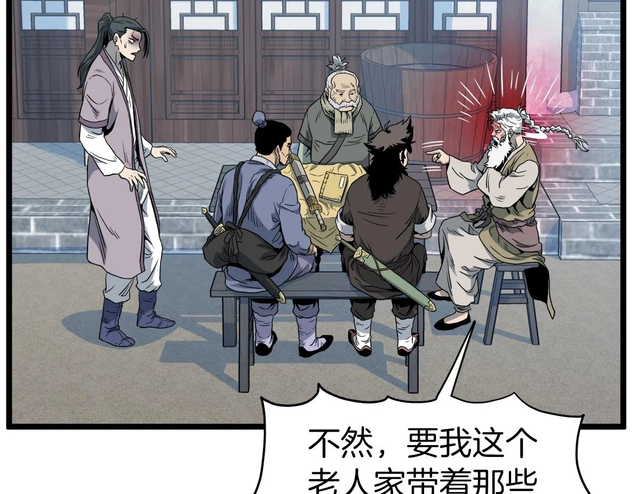 第119话 总归都是死200