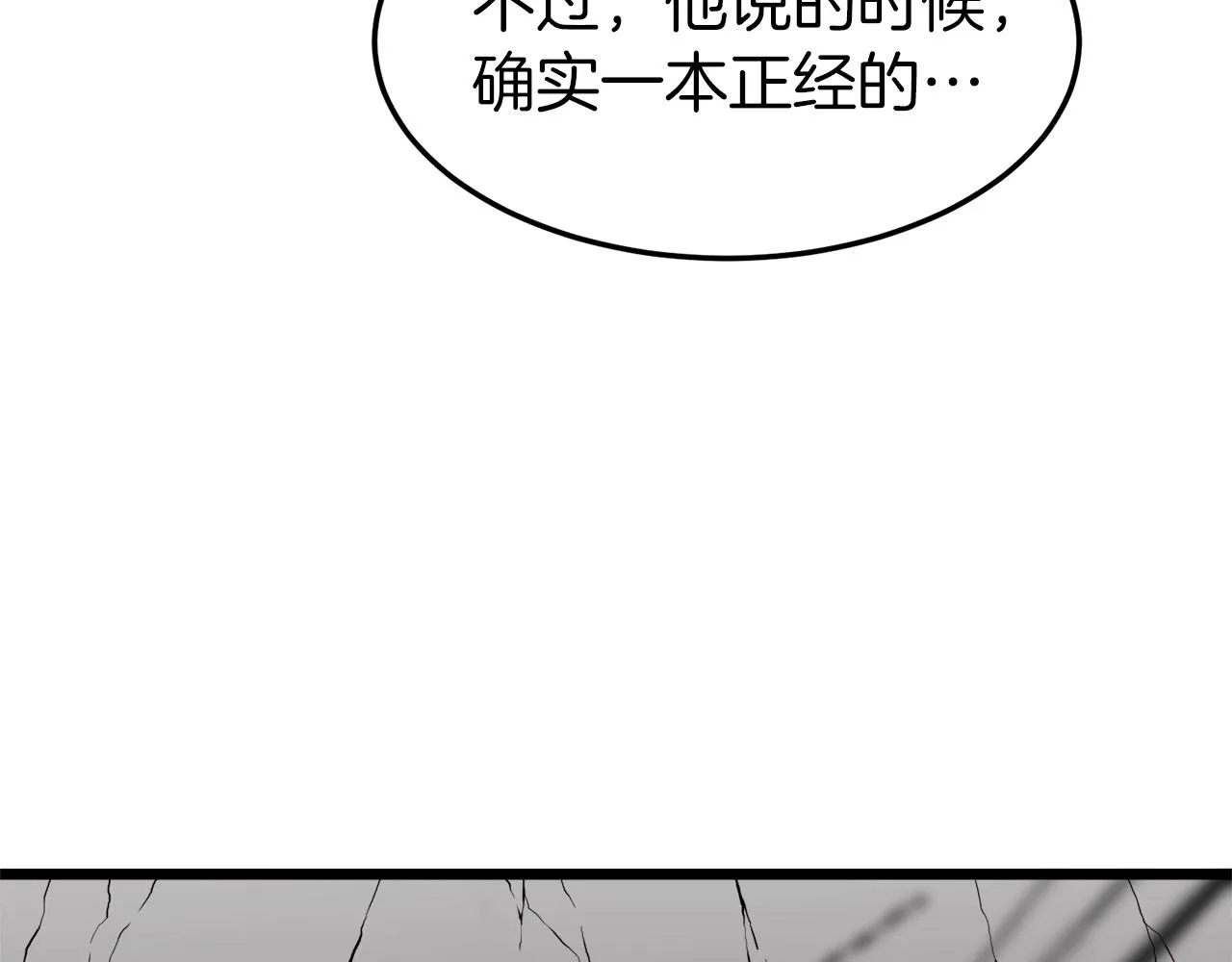 第38话 猎人的行囊118