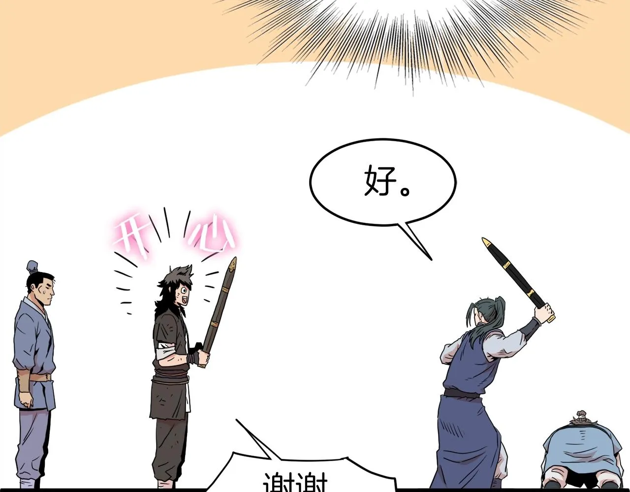 第94话 极限1换19