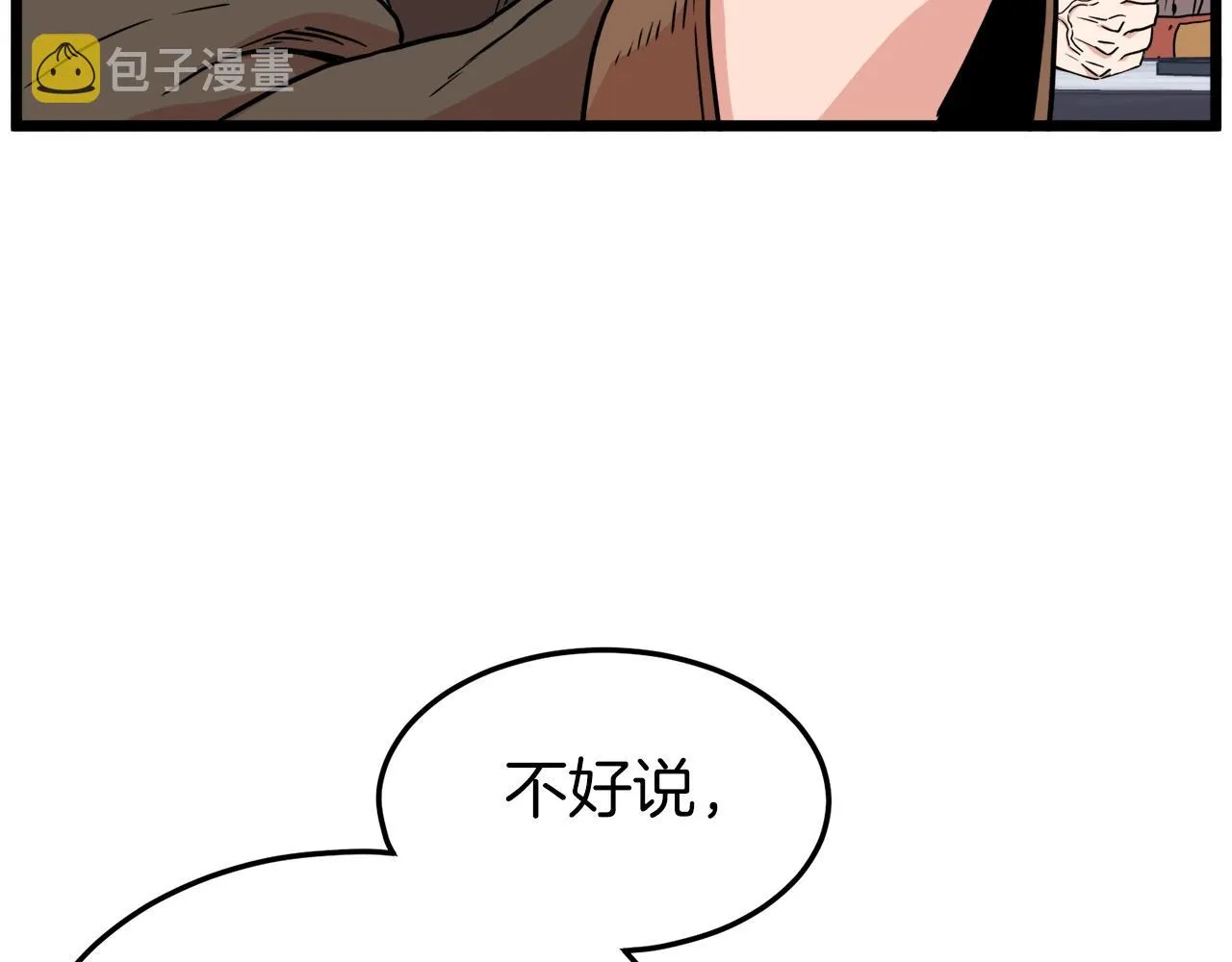 第90话 第三方势力43