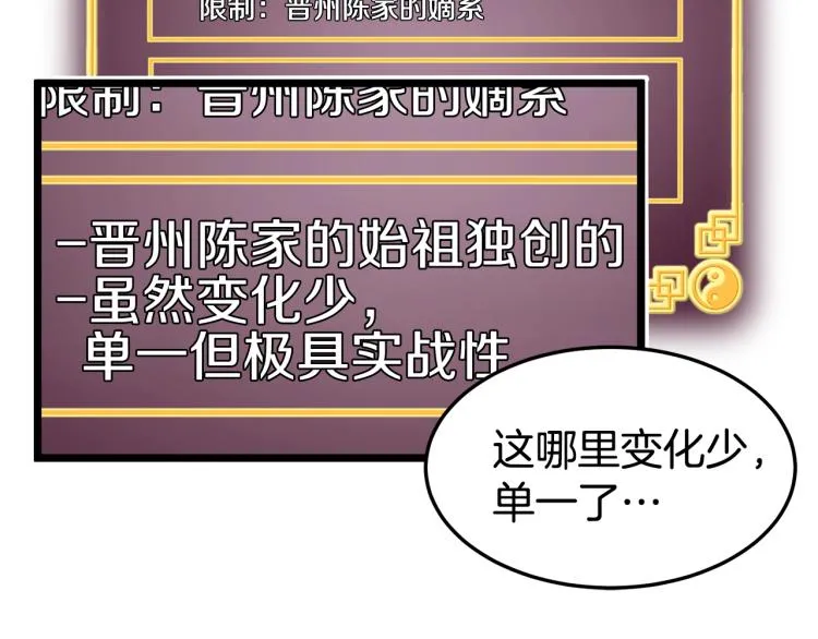 第8话 开挂学武功132