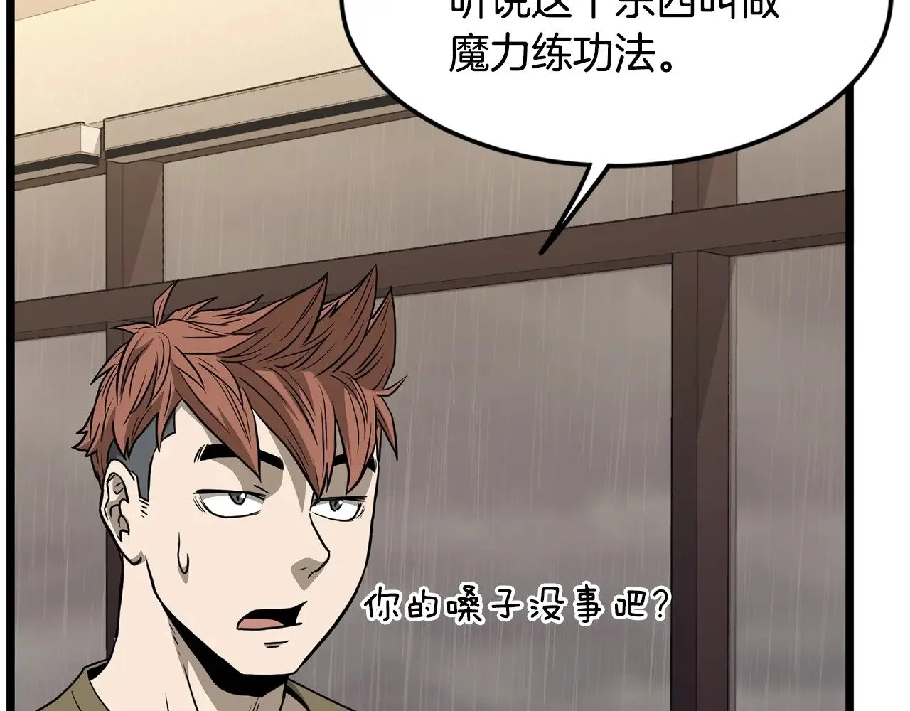 第198话 给我露出后背20