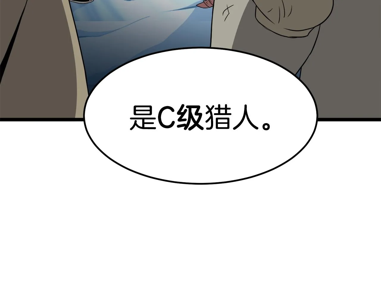 第39话 E级GATE139