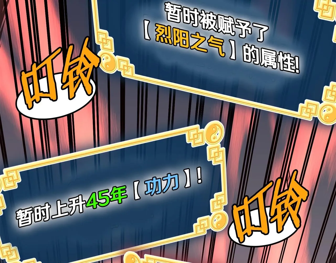 第85话 热火神丹33