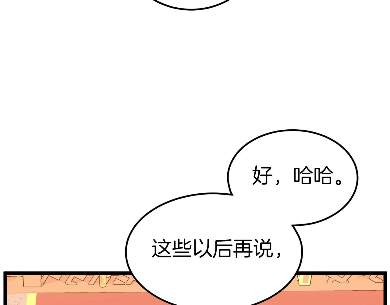 第95话 嘴上功夫77