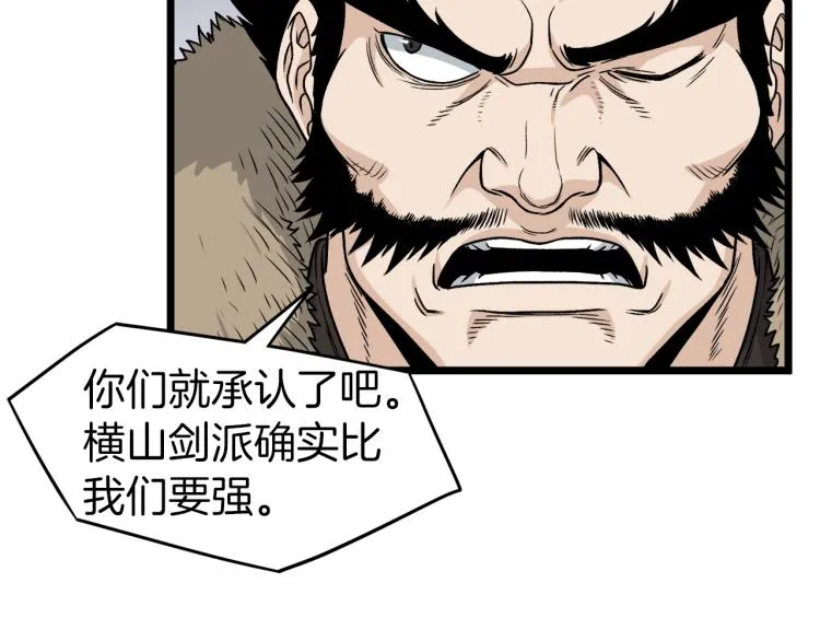 第17话 砍谁的头86