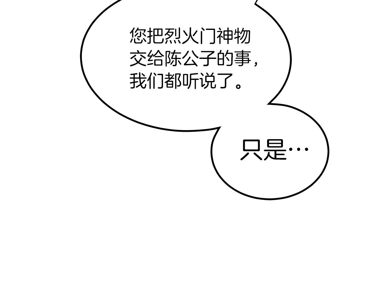 第132话 昭告天下24