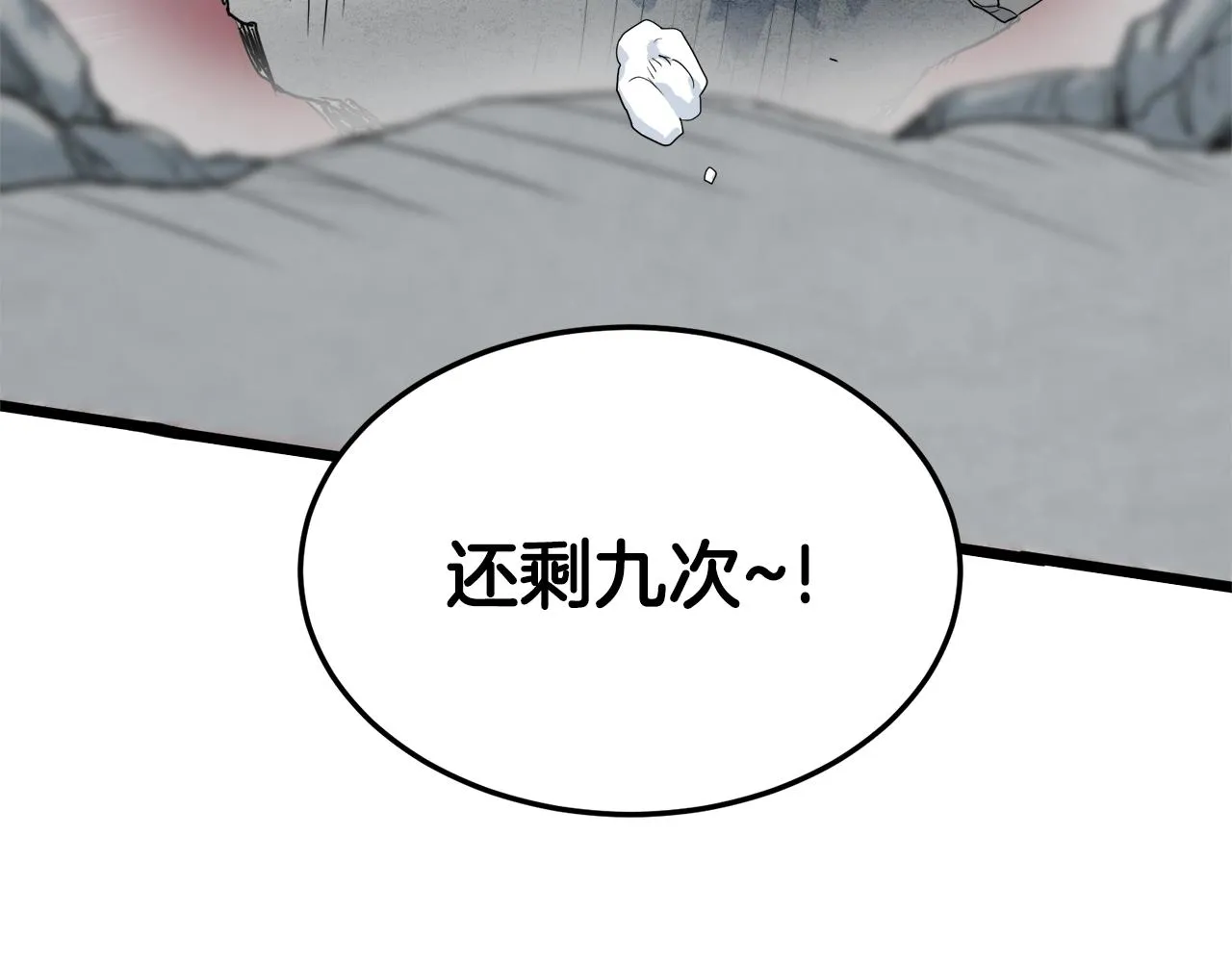 第104话 修炼日记244