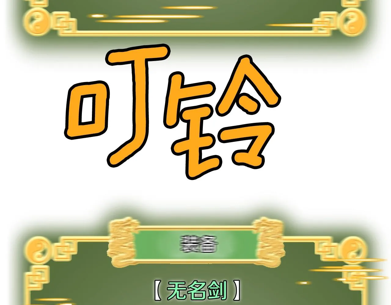 第33话 持续上升103