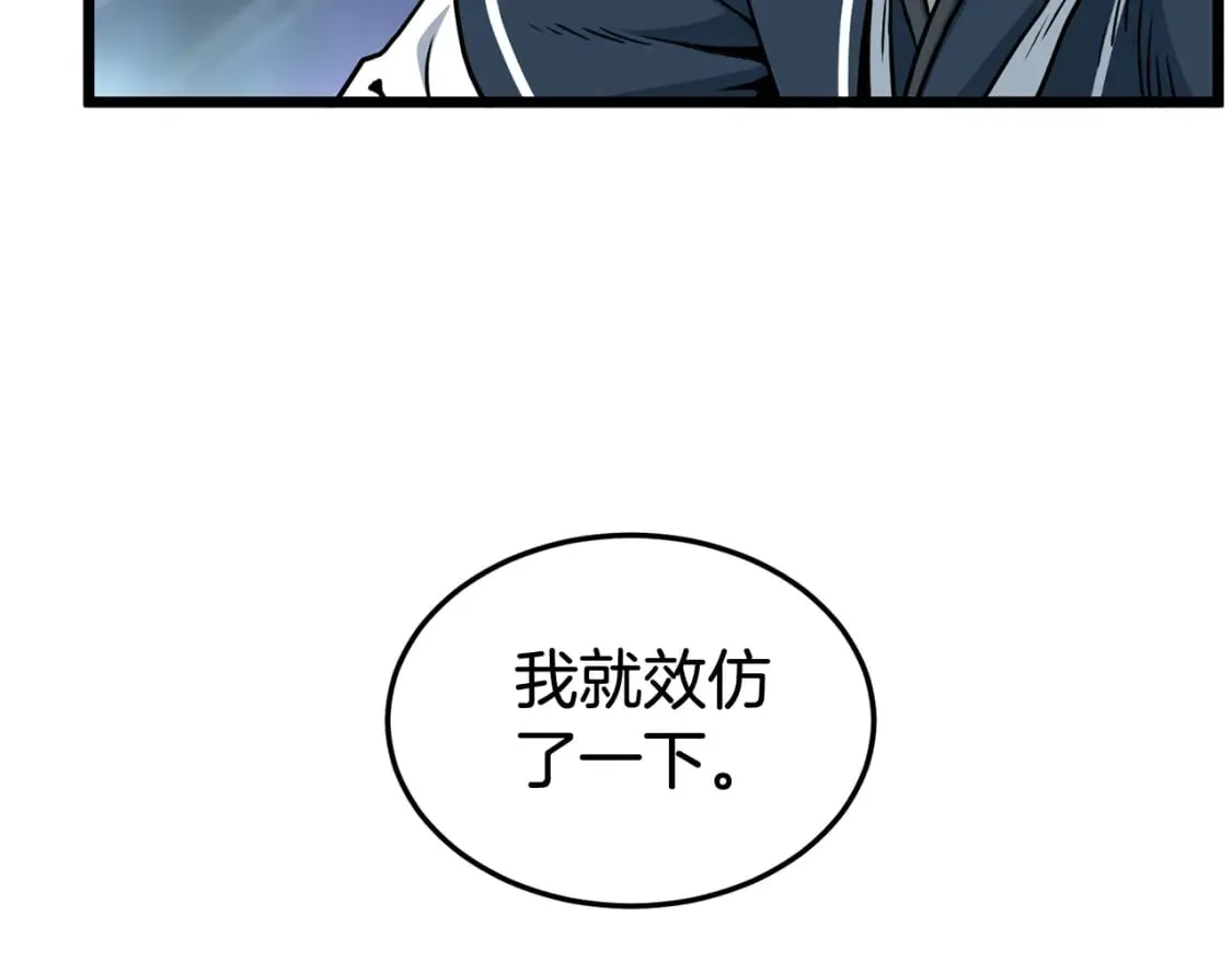 第184话 火神鬼舞73