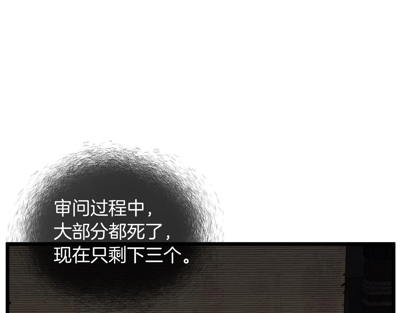 第123话 人和人的差距27