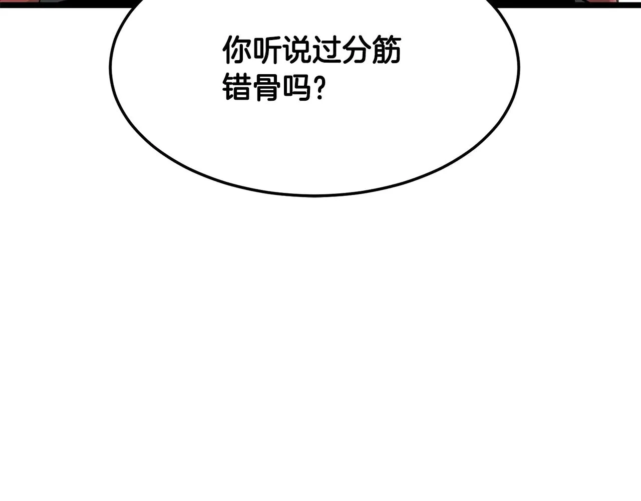 第191话-5 事情败露164