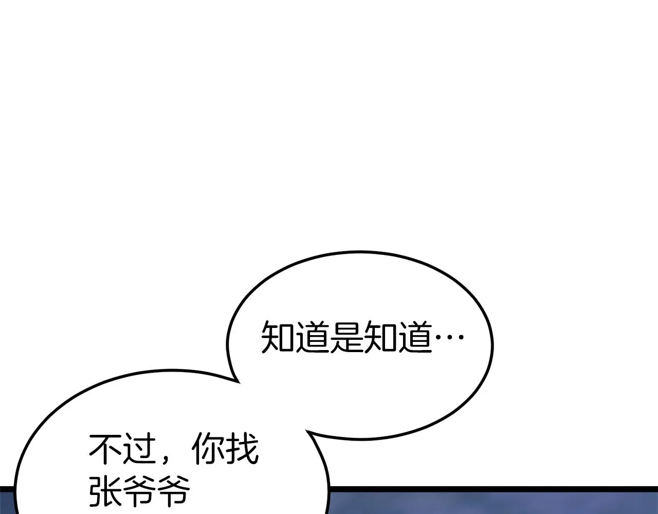 第112话 拒绝委托83