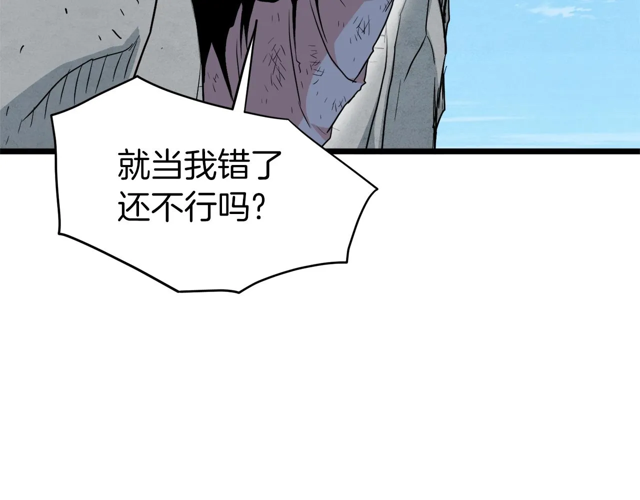 第105话 修炼日记2150
