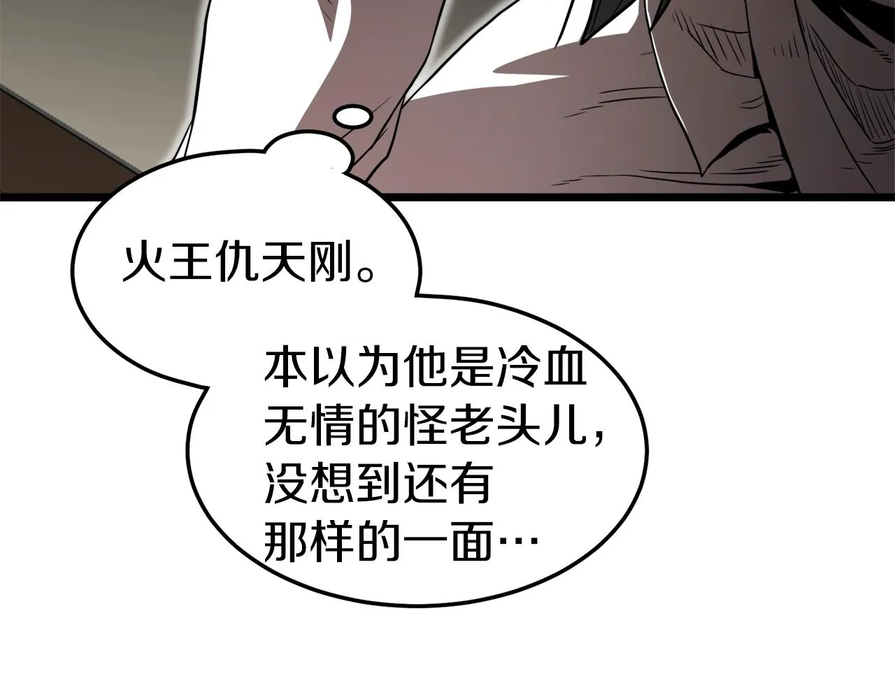 第119话 总归都是死61