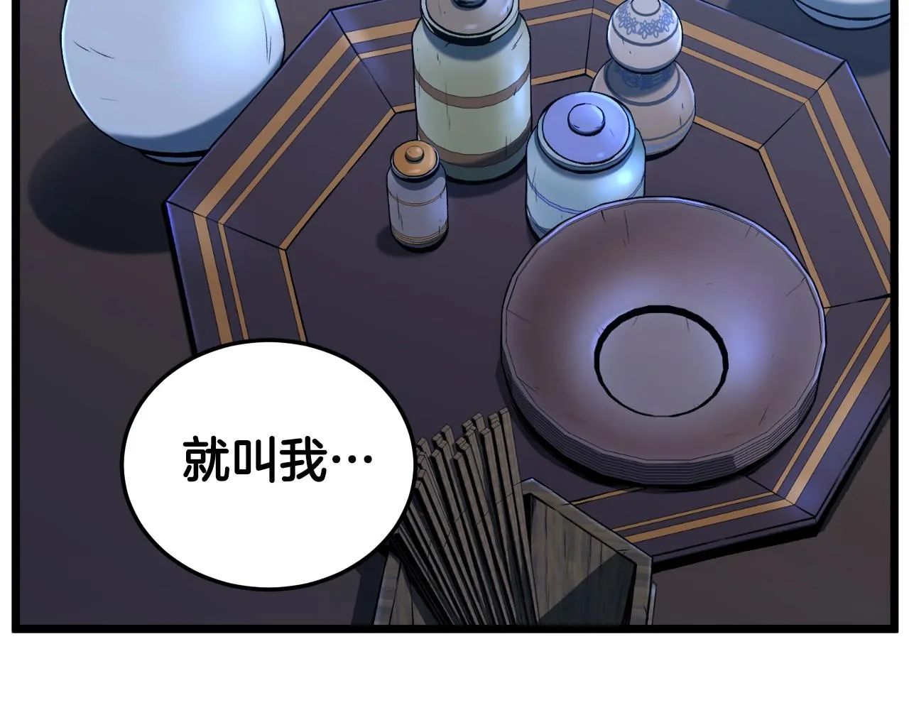 第132话 昭告天下205