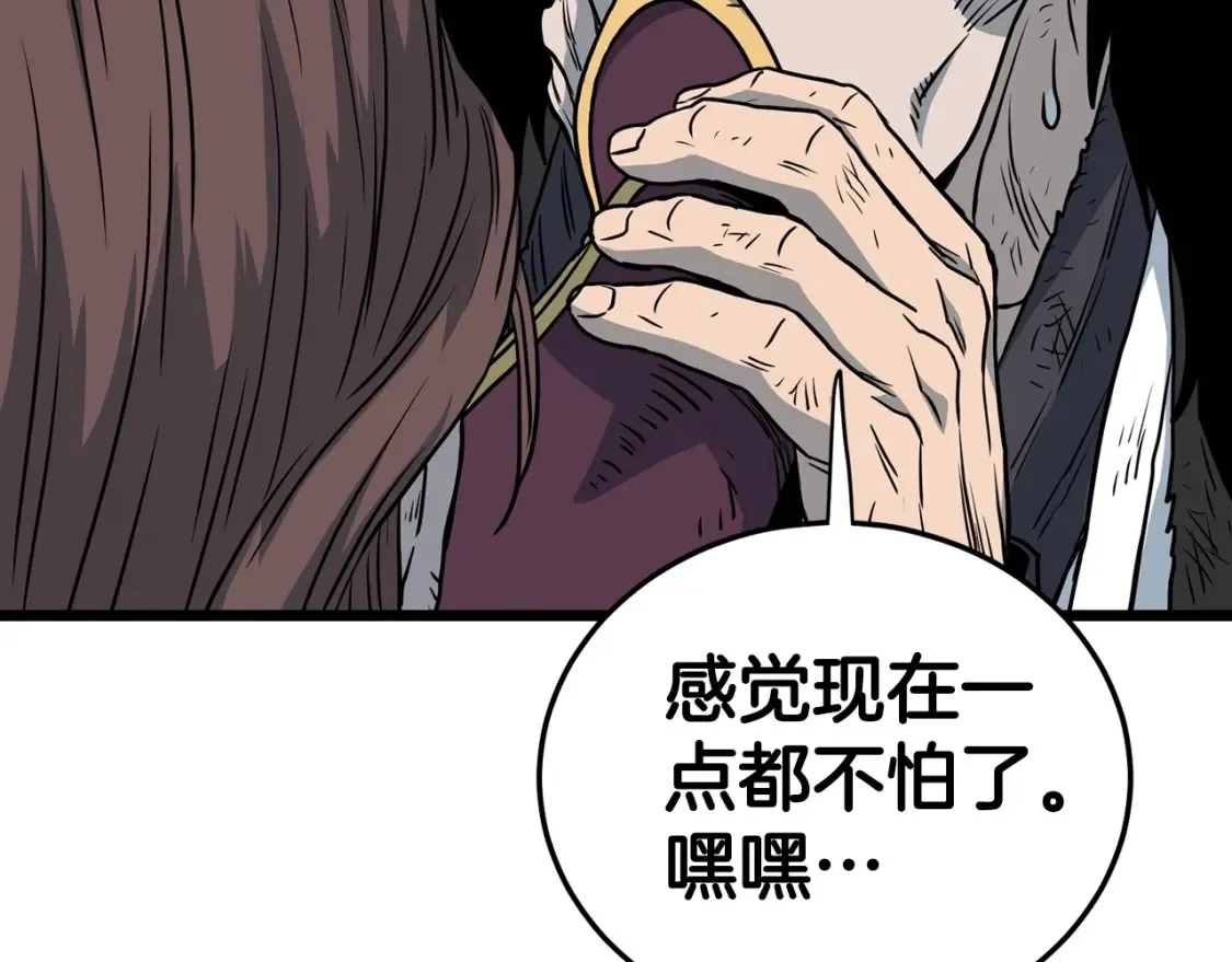 第186话 剑圣梅宗学107