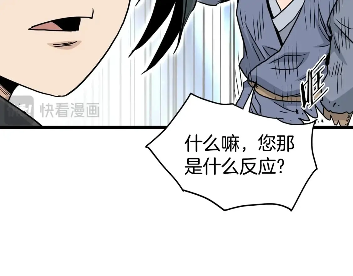 第188话 您的别号251