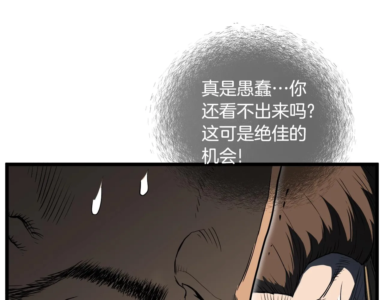 第110话 醉酒老人家189