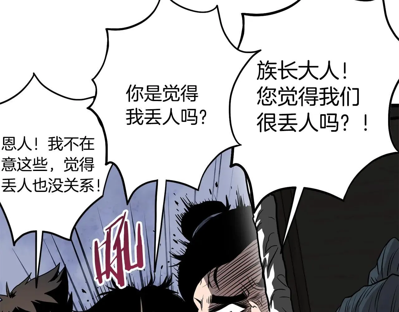 第209话 出关70