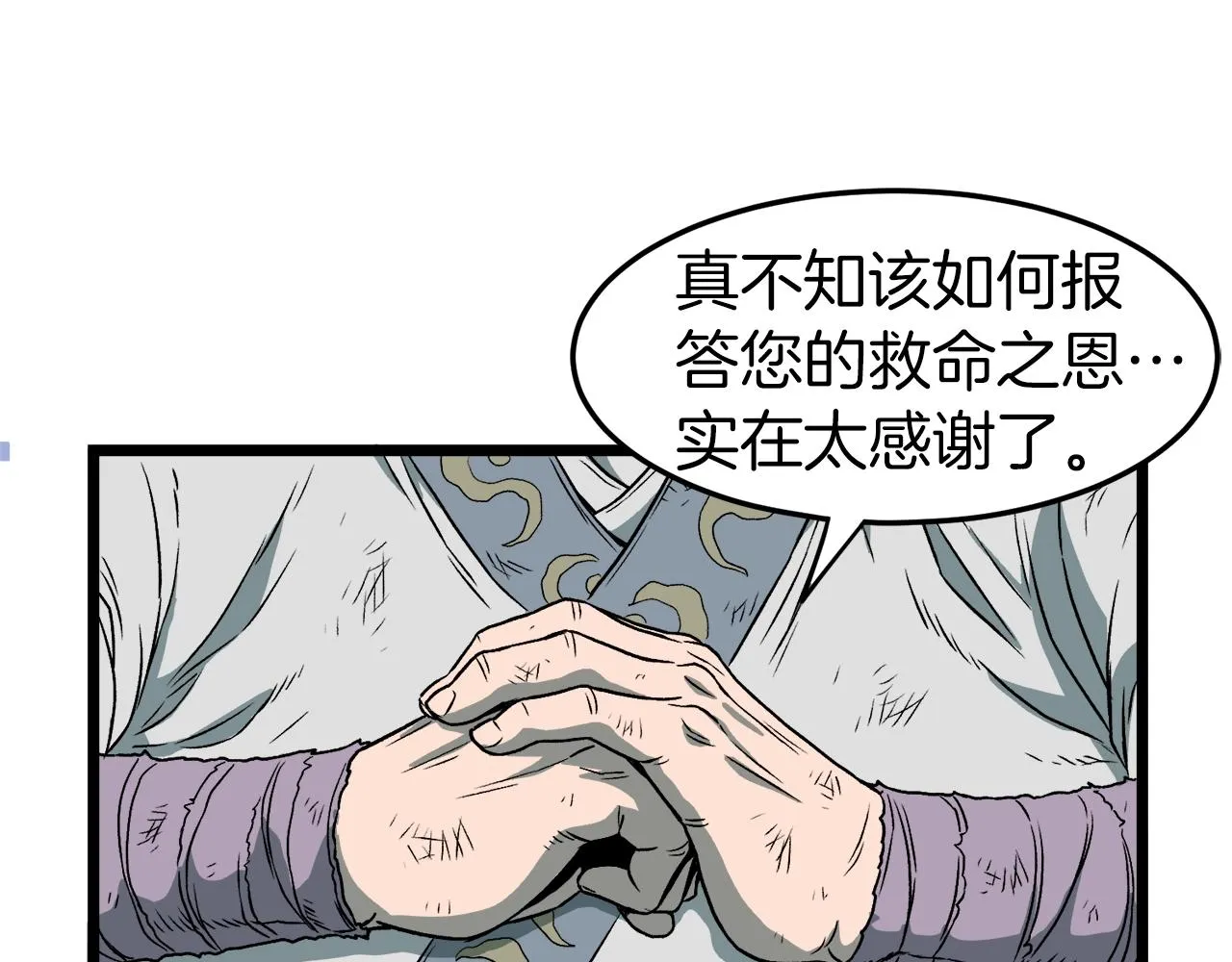 第23话 战还是退58