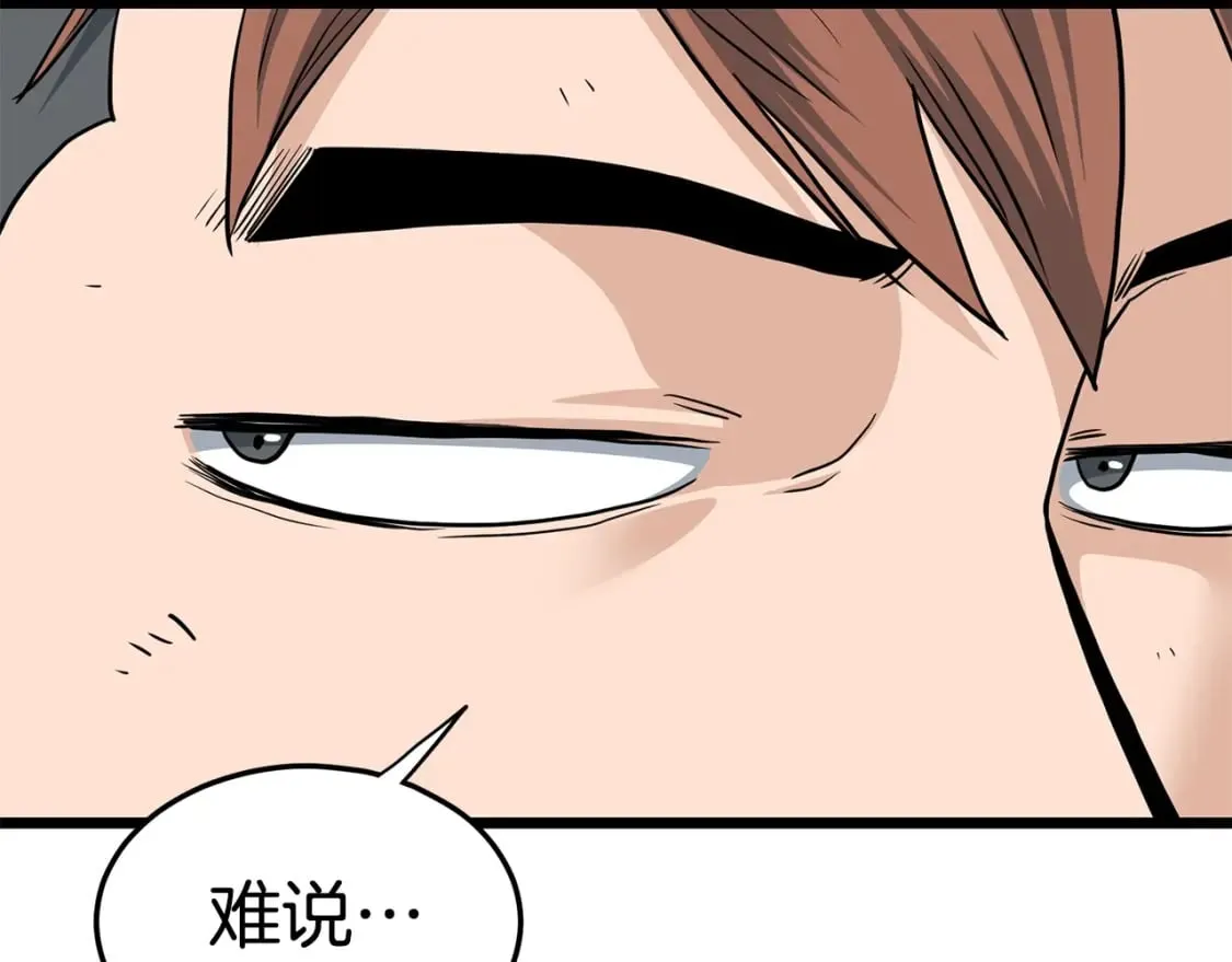 第147话 泰庆的决心83