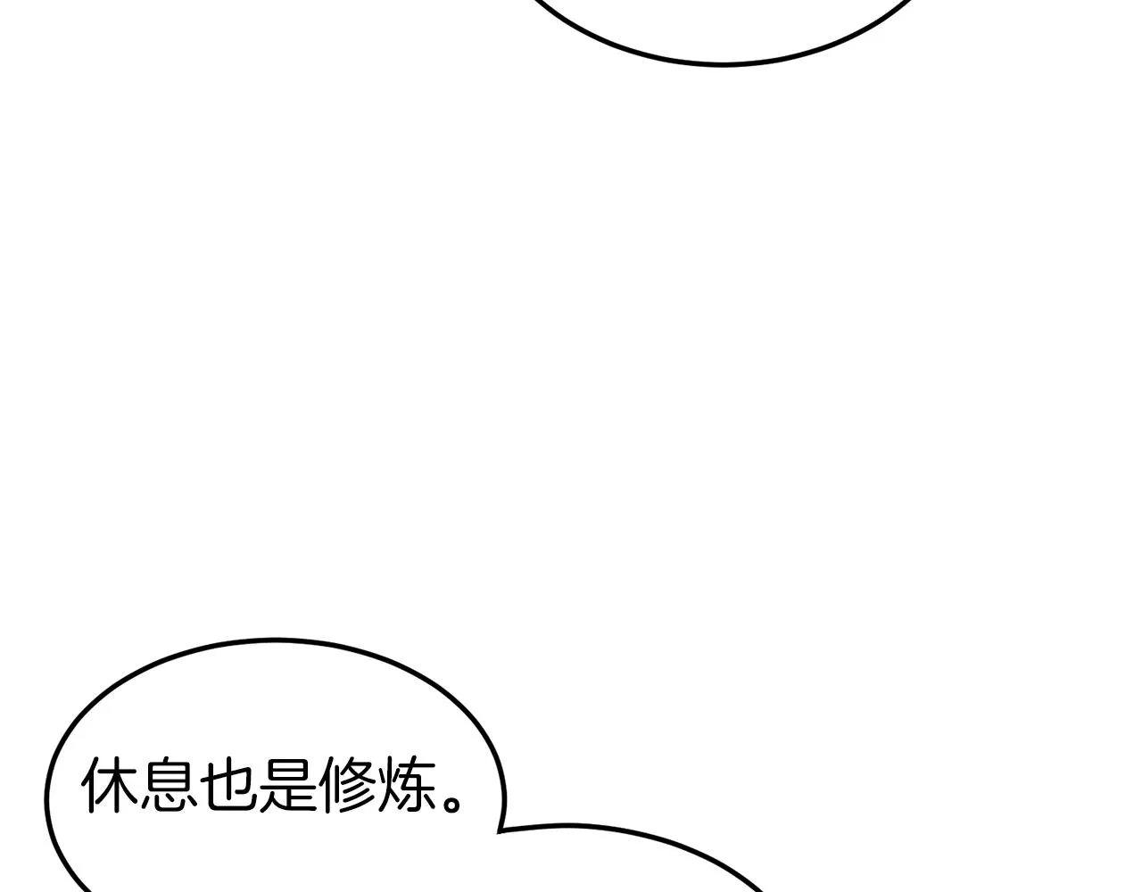 第108话 境界提升205