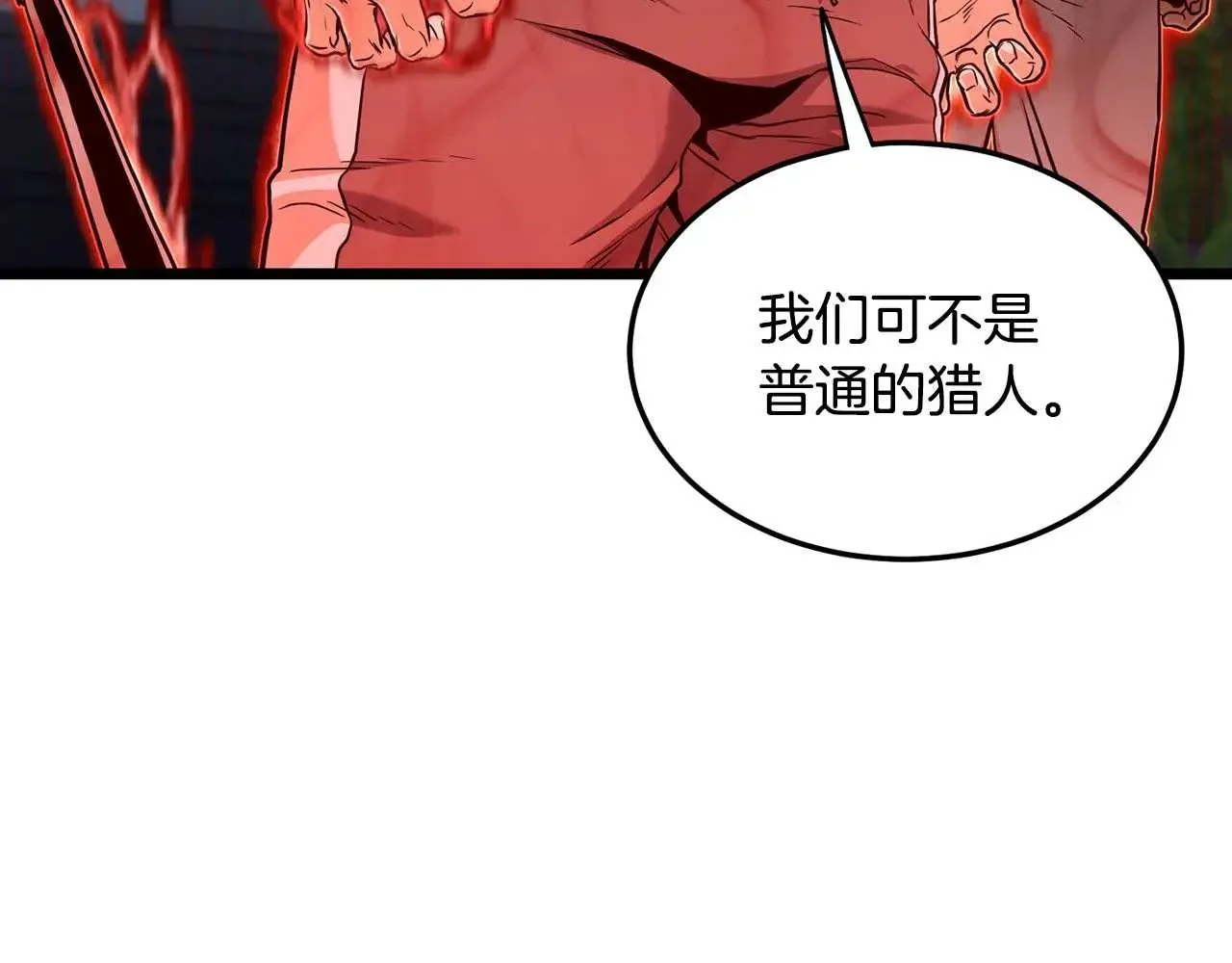 第191话-4 你们惹错人了140