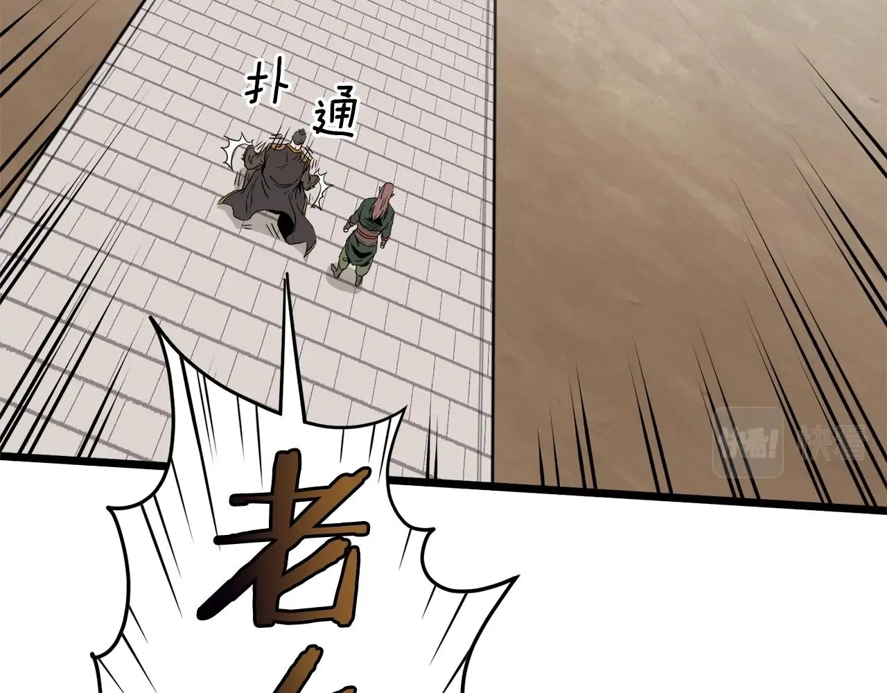 第61话 冷血无情的二哥2