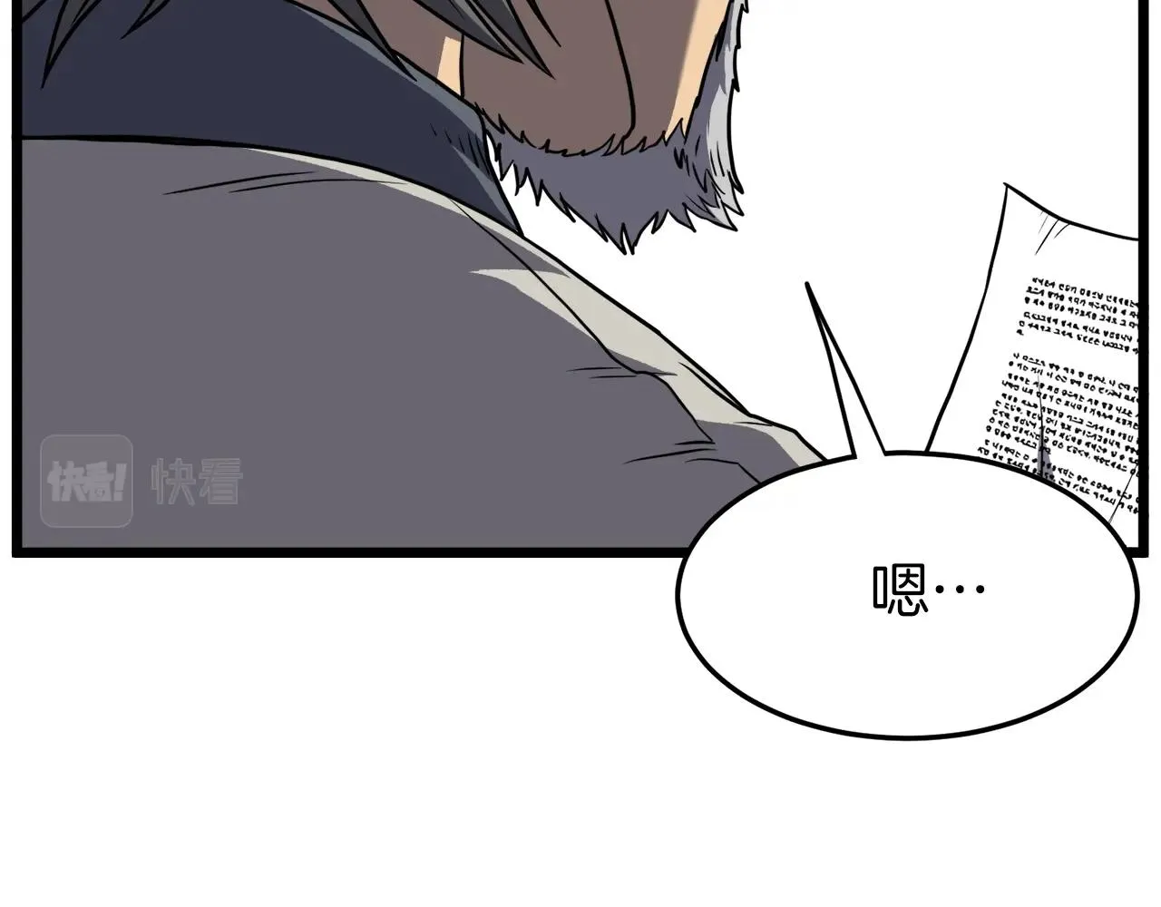 第74话 诱饵141