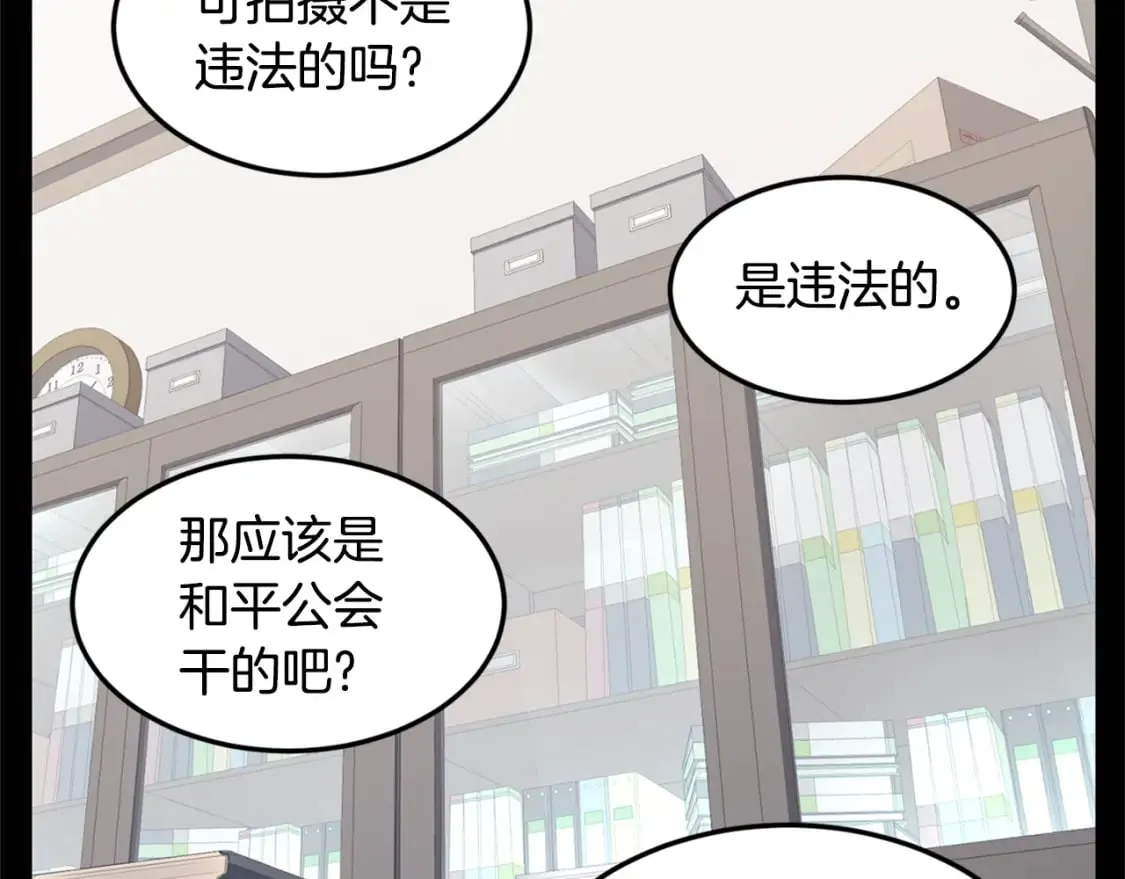 第148话 避风港38